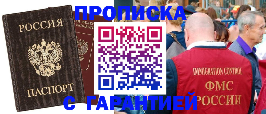 прописка регистрация в Агрызе