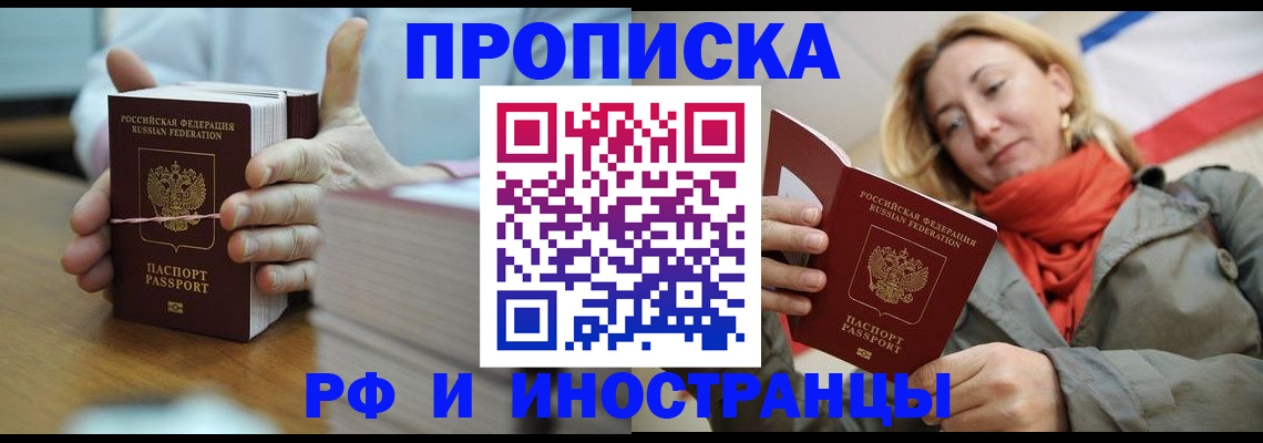 временная регистрация купить в Агрызе