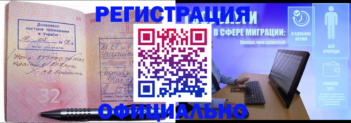 временная регистрация 2025 в Агрызе