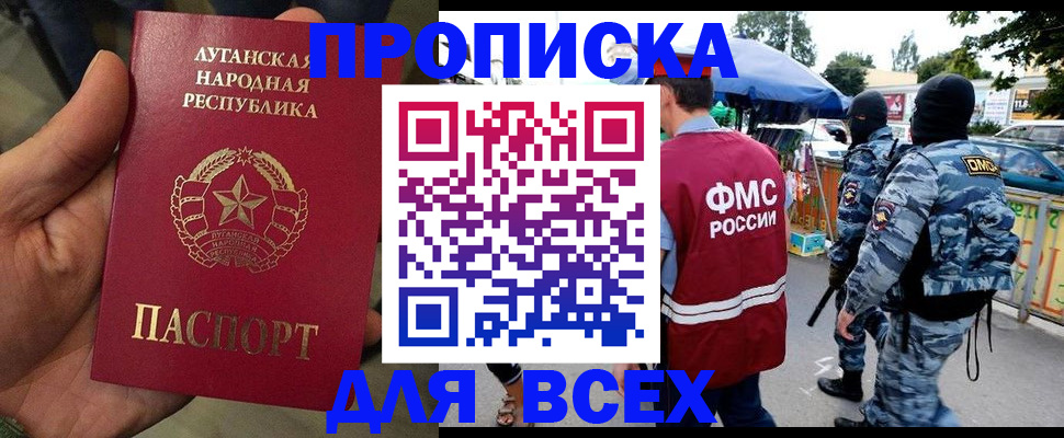 прописка для работы в Агрызе