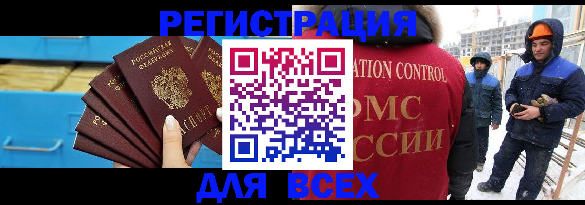 прописка в квартире в Агрызе